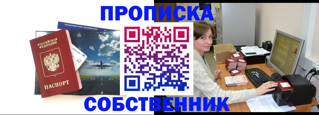 временная регистрация поиск в Пензенской области