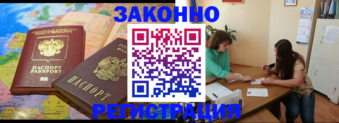 прописка штамп в Пензенской области